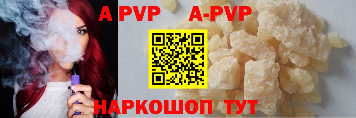 А ПВП СК КРИС  цена наркотик  А ПВП крисы CK  Alpha-PVP  Калининград  Вход с VPN  Alfa_PVP СК 