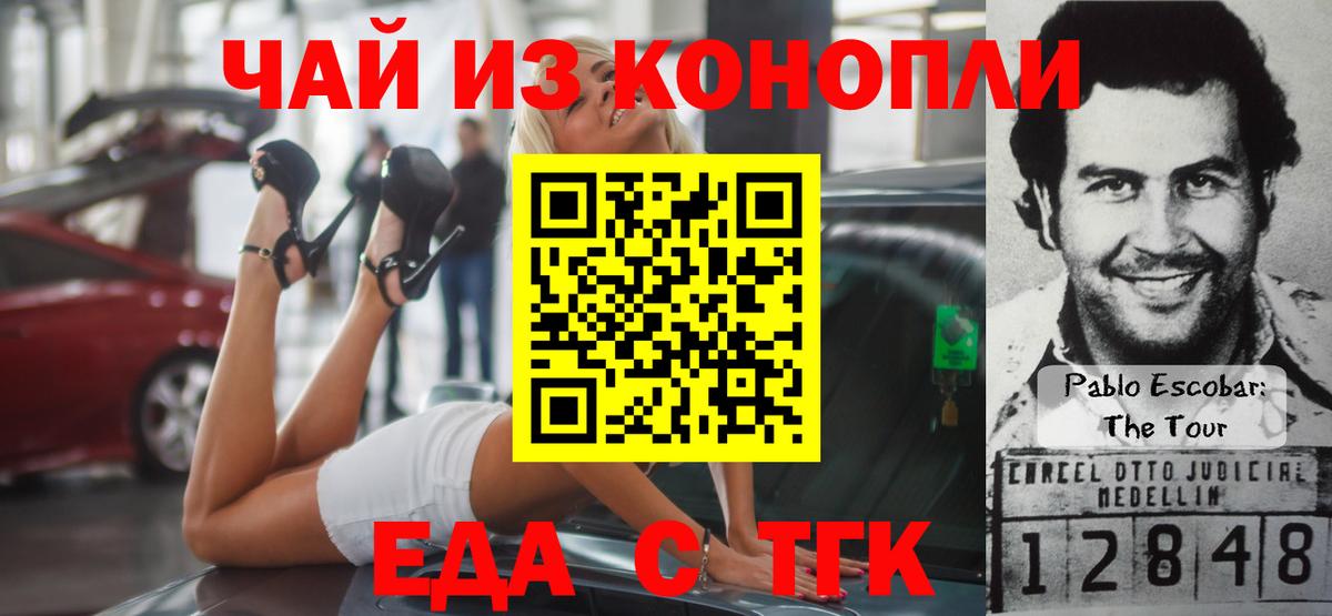 Калининград  Печенье с ТГК марихуана  Вход с VPN 
