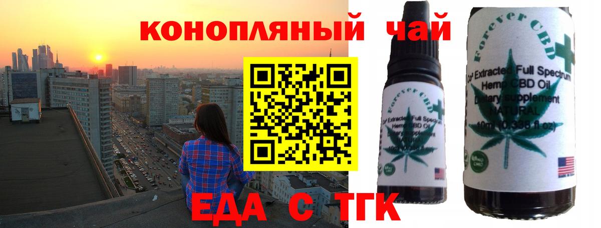 Печенье с ТГК конопля Калининград