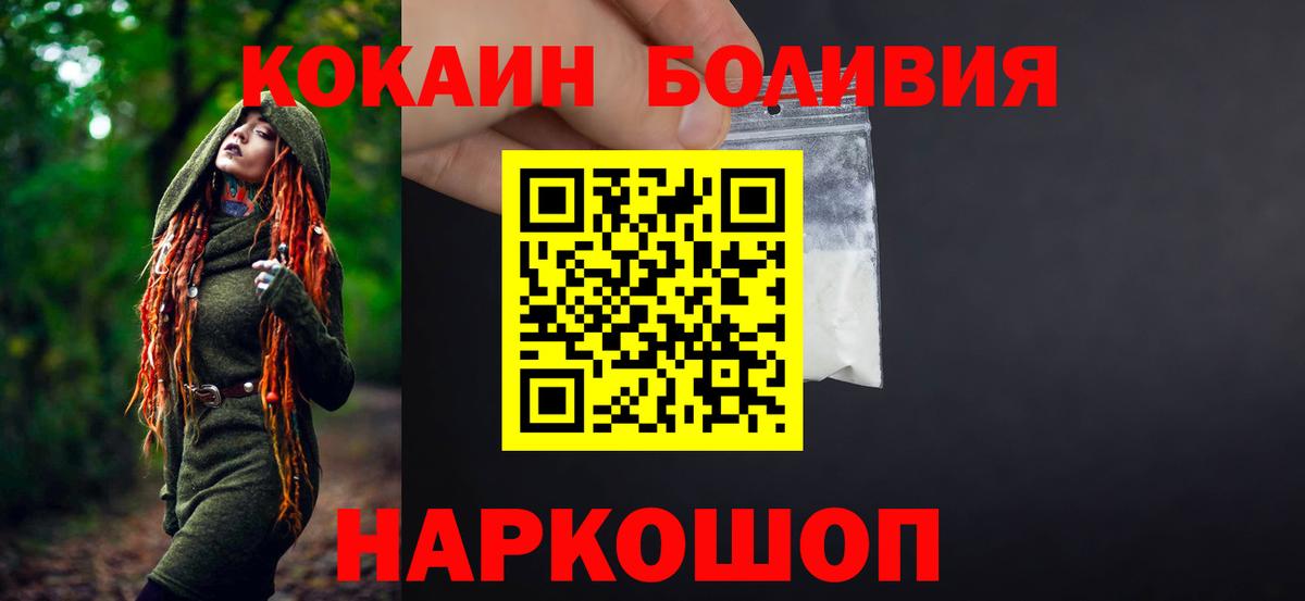 COCAIN 97% Калининград
