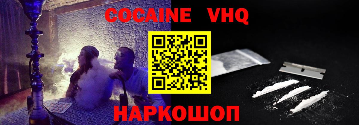 Кокаин FishScale  Кокаин Боливия  Вход с VPN  что такое наркотик  Калининград  Cocaine 