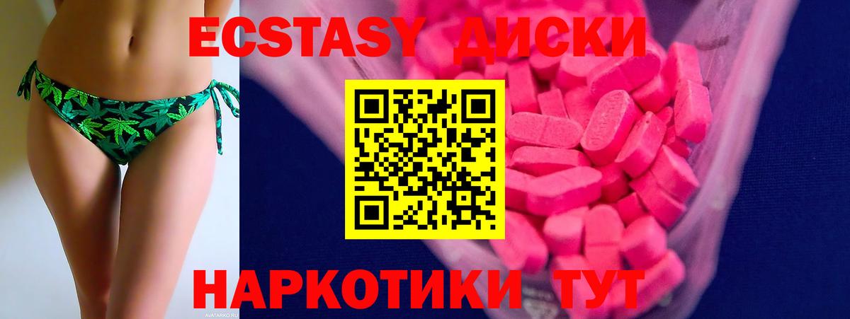 ЭКСТАЗИ 280 MDMA  Экстази  Экстази ешки  ссылка на мегу рабочий сайт  даркнет клад  Калининград  Вход с VPN 