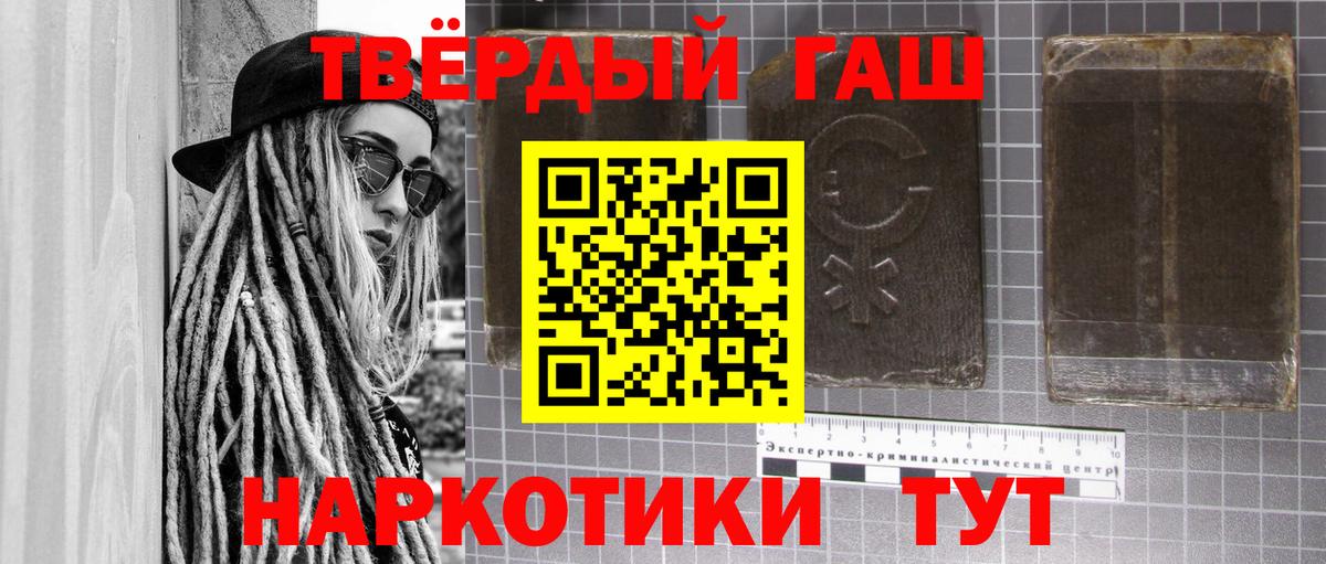 ГАШИШ Изолятор Калининград