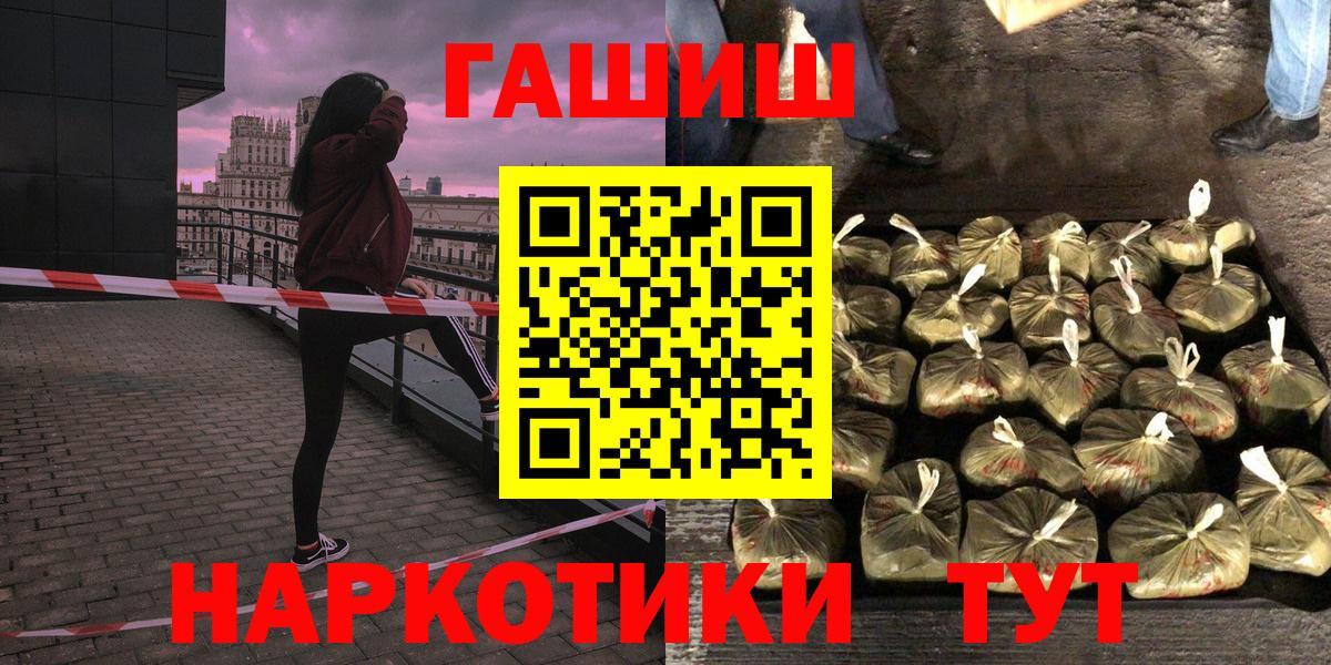 ГАШ VHQ  Вход с VPN  Калининград  Гашиш  ГАШ индика сатива 