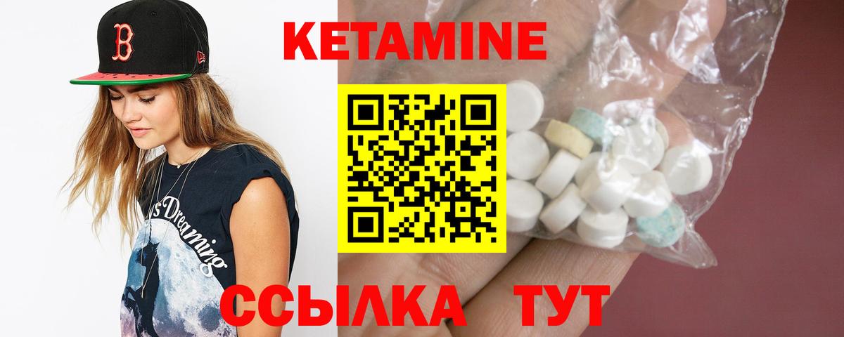 Калининград  Кетамин ketamine  Вход с VPN 