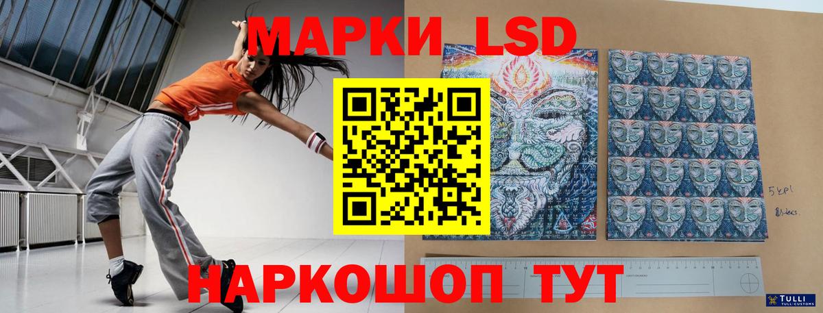 ЛСД экстази кислота Калининград