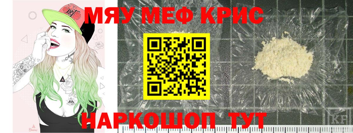 Калининград  omg как войти  МЕФ  МЕФ мяу мяу  Вход с VPN  Мефедрон 4 MMC 