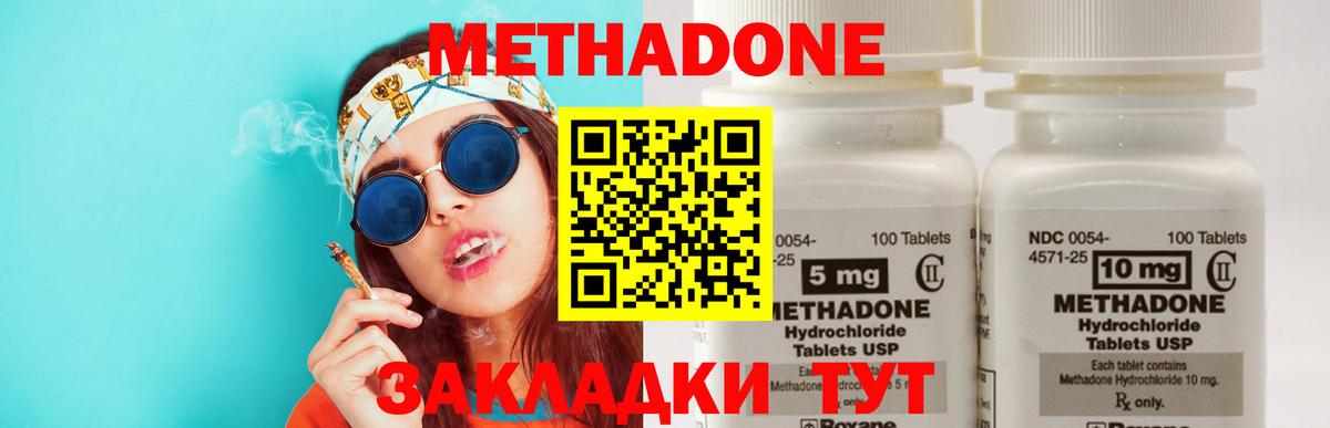 Калининград  МЕТАДОН methadone  МЕГА маркетплейс  МЕТАДОН белоснежный  Вход с VPN 