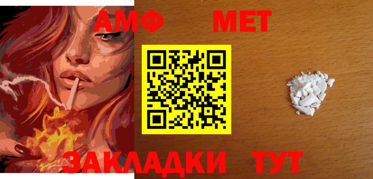 МЕТАМФЕТАМИН Methamphetamine  Вход с VPN  Калининград 