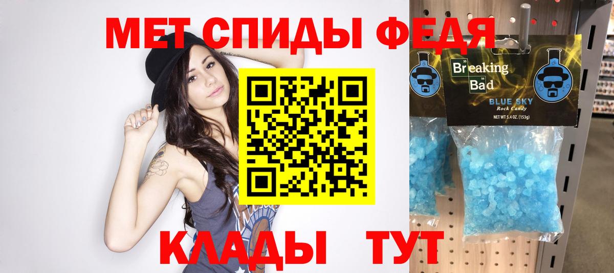 МЕТАМФЕТАМИН Декстрометамфетамин 99.9% Калининград