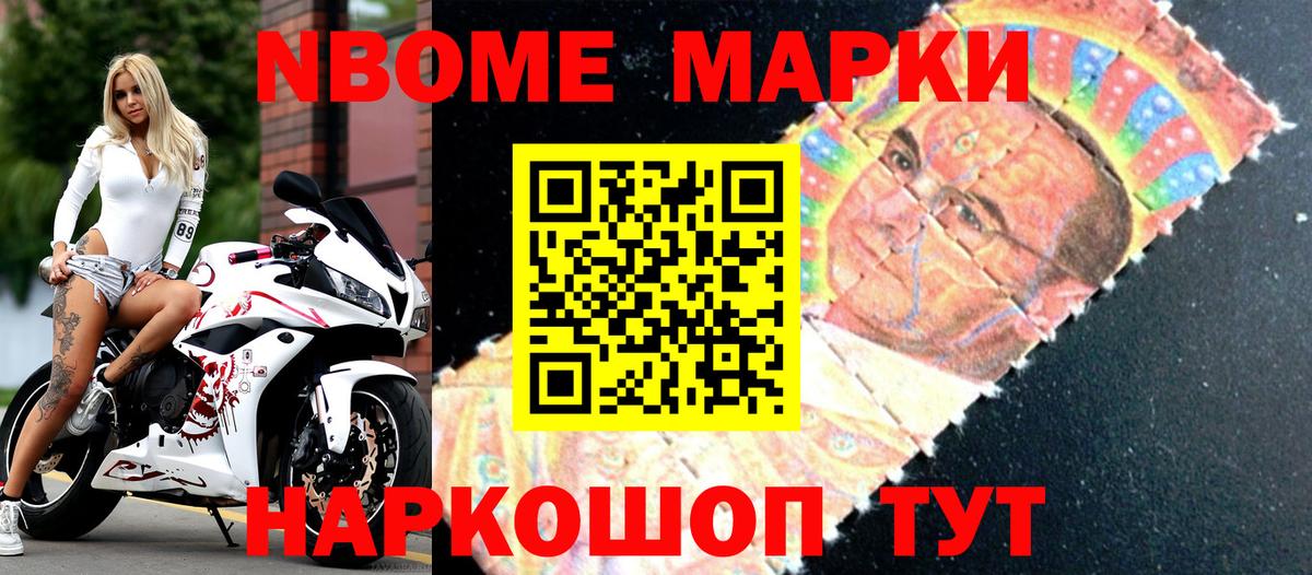 Марки NBOMe 1,5мг  Марки N-bome  Вход с VPN  Калининград  Марки NBOMe 1,5мг 