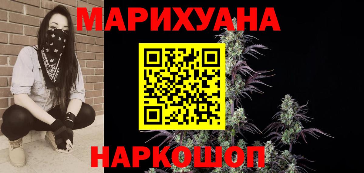 Каннабис сатива  Вход с VPN  Марихуана AK-47  Калининград  Марихуана ГИДРОПОН 